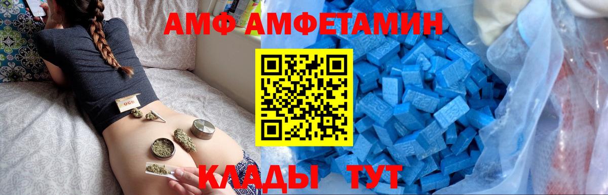 АМФЕТАМИН  Вход с VPN  Пушкино  Амфетамин Premium  АМФ 