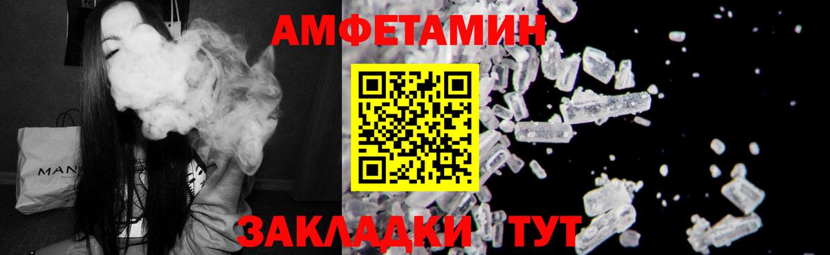 Amphetamine 98% Пушкино