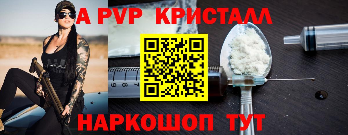 Альфа ПВП СК КРИС Пушкино