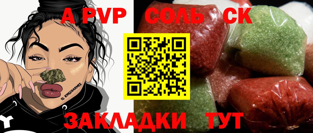 Alfa_PVP  Альфа ПВП Соль  Alfa_PVP кристаллы  Вход с VPN  Пушкино 