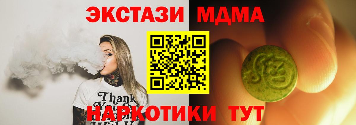Ecstasy mix  Экстази  дарк нет какой сайт  Пушкино  Вход с VPN  ЭКСТАЗИ VHQ 