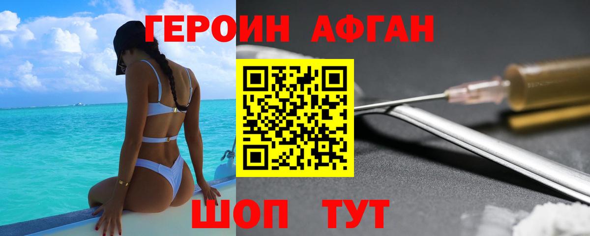 Пушкино  Героин белый  Вход с VPN 