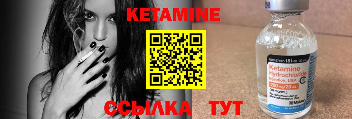 Пушкино  КЕТАМИН ketamine  Вход с VPN 