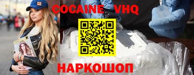 меф VHQ Новозыбков