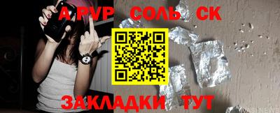 соль ск Наро-Фоминск