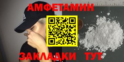 меф VHQ Новозыбков