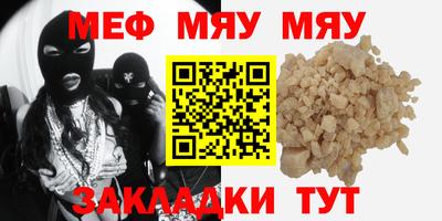 мефедрон VHQ Новокубанск