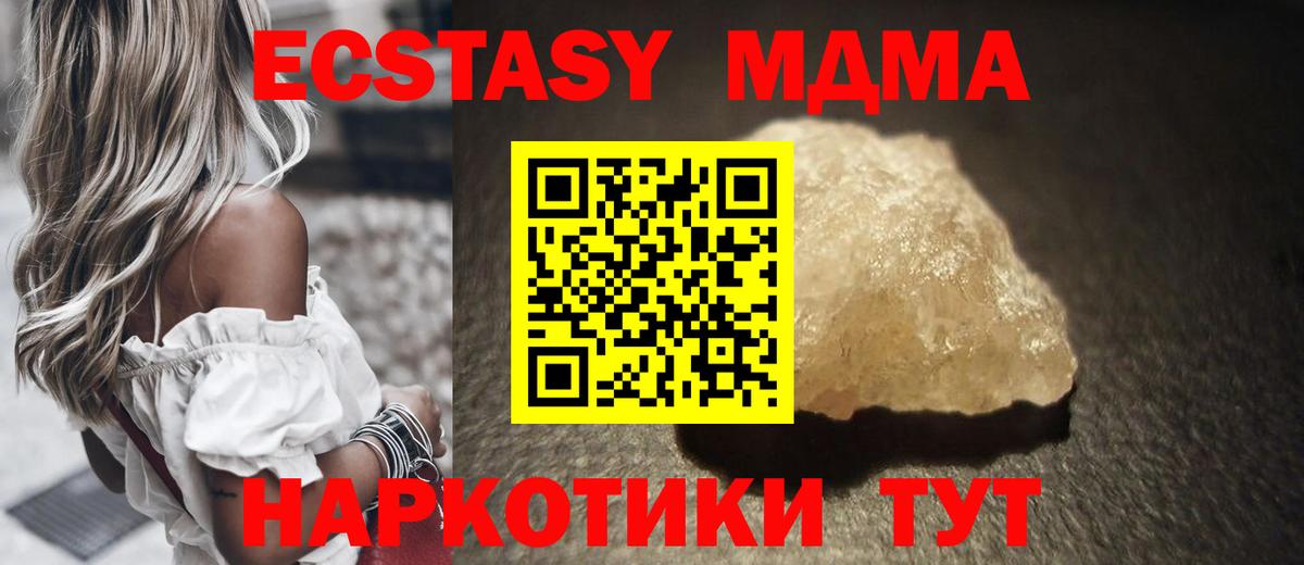 MDMA Molly  Вход с VPN  MDMA  MDMA кристаллы  Пушкино 
