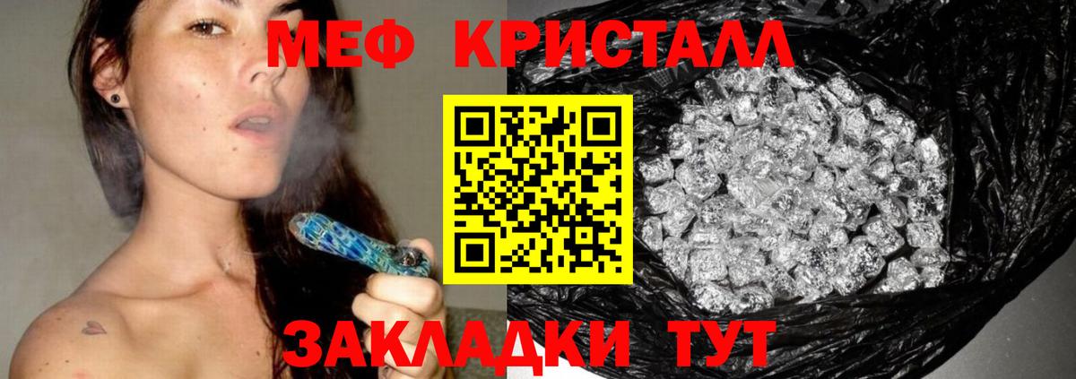 Меф  Вход с VPN  МЕФ 4 MMC  Пушкино  Меф мука 
