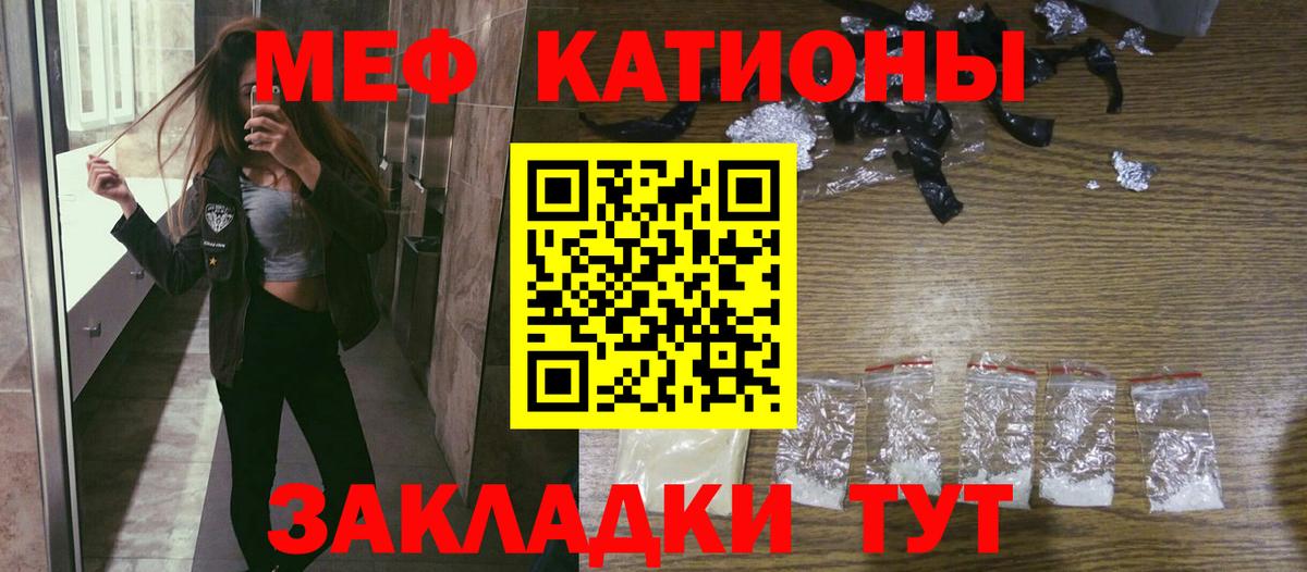 Меф мяу мяу Пушкино
