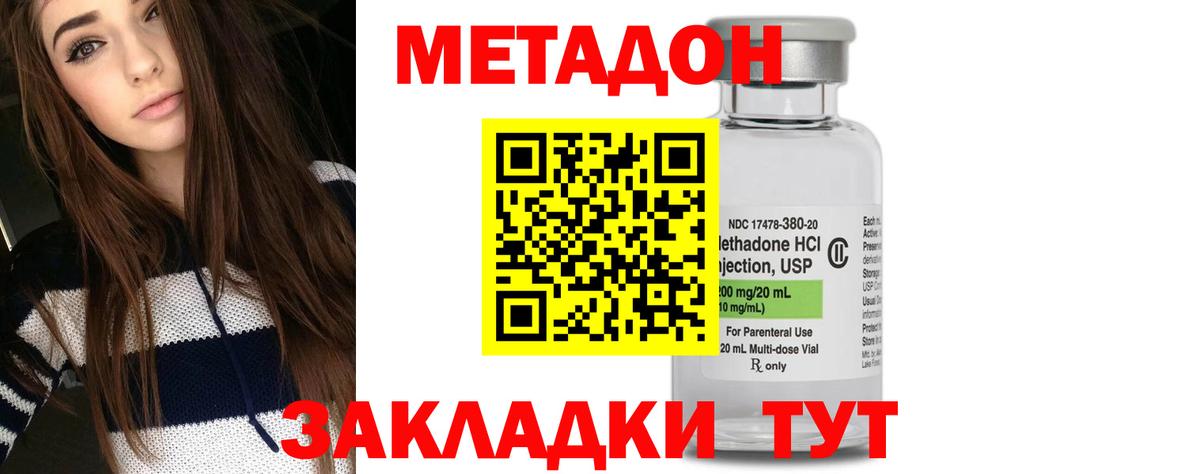 Пушкино  Метадон methadone  Вход с VPN  МЕТАДОН methadone 