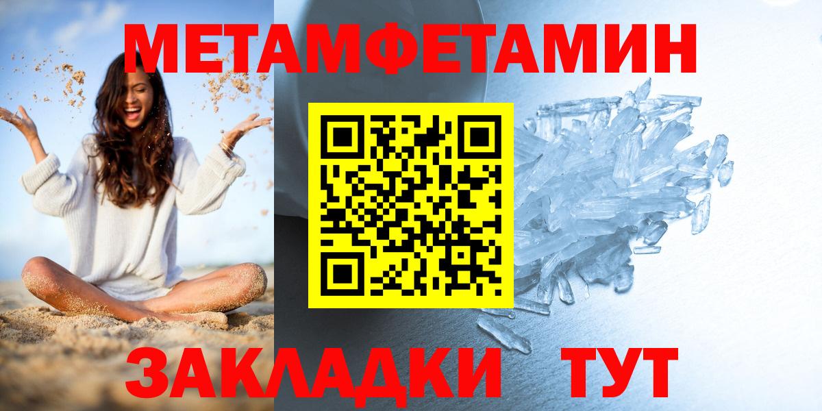 Метамфетамин пудра  Метамфетамин пудра  Первитин  Вход с VPN  Пушкино 