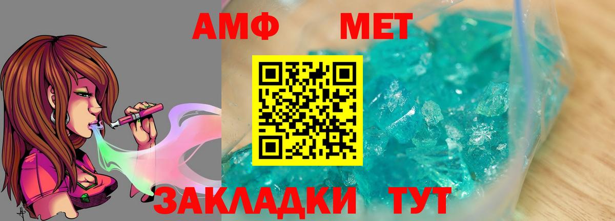 Метамфетамин Methamphetamine Пушкино