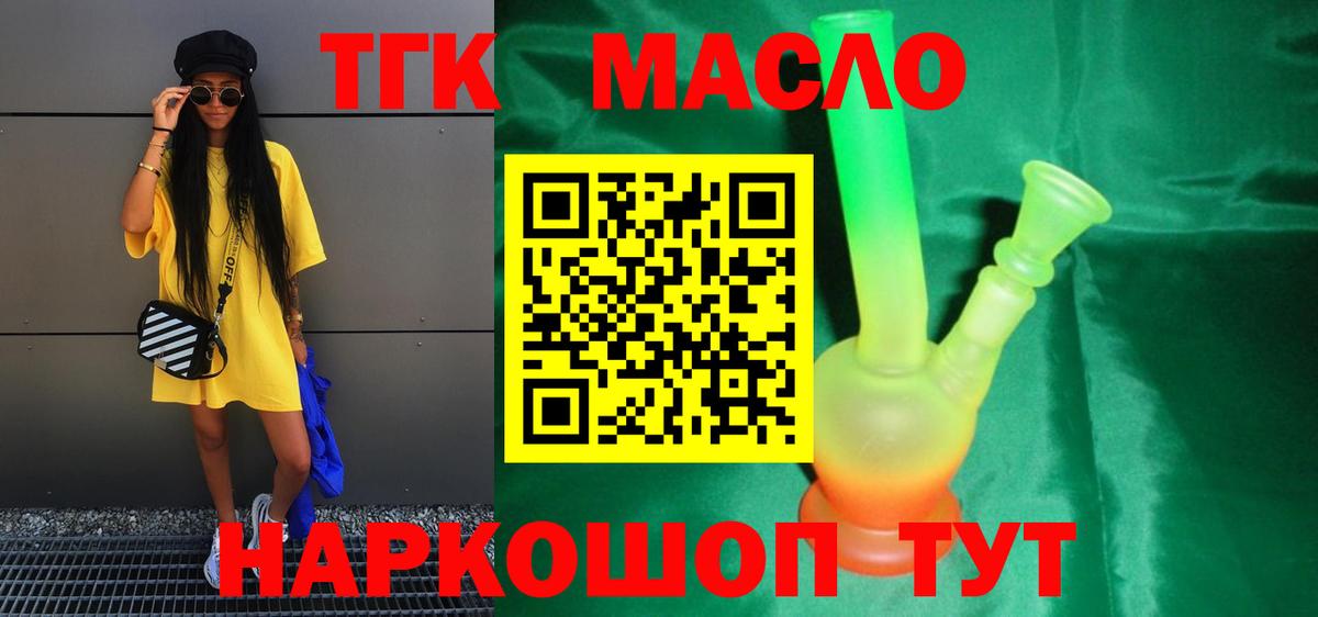 Дистиллят ТГК гашишное масло Пушкино